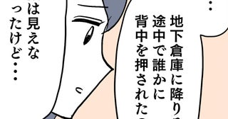 「顔は見えなかったけど…」被害者ヨシ子、犯人探しの手がかりは？【ぶりっこアンリ Vol.66】