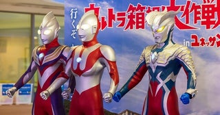 親子三世代でハマる!?箱根小涌園ユネッサンで「ウルトラ箱根大作戦 in ユネッサン」開催中
