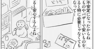 「物があると安心する」家に物があふれる女性宅にいざ取材！／お家、見せてもらっていいですか？（4）