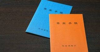 部屋の掃除でオレンジ色の「年金手帳」が出てきましたが、すでに青色のも持っているので2冊になります。もしかして年金が多くもらえるのでしょうか？