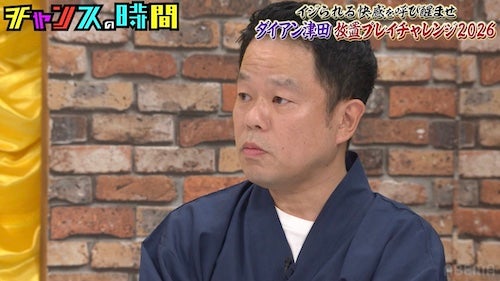  ダイアン・津田の野望「朝ドラの主人公のお父さん役やりたいねん」 