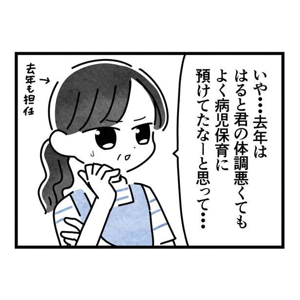 【保育園】身体に痣はないけれど…浮上した「情緒的ネグレクト」の疑惑？現場のリアルな実態、現役保育士が明かす「園全体での見守り」【作者に聞く】