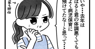 【保育園】身体に痣はないけれど…浮上した「情緒的ネグレクト」の疑惑？現場のリアルな実態、現役保育士が明かす「園全体での見守り」【作者に聞く】