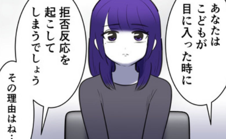 医師「あなたは…」子どもに拒絶反応を起こす女性。幼少期のトラウマと、医師が明かした【本当の理由】
