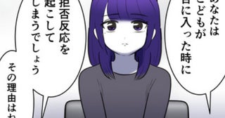 医師「あなたは…」子どもに拒絶反応を起こす女性。幼少期のトラウマと、医師が明かした【本当の理由】