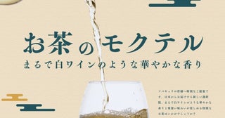 【岩手県花巻市】新感覚ノンアル飲料を取り扱うブランド「J Sober Curious」、いわき花巻空港でPOPUPイベントを開催