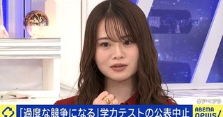  山崎怜奈、教育に競争は必要？「社会に出る前に…」 