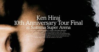 平井堅、デビュー10周年ツアーファイナルのライブ音源をストリーミング配信