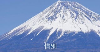 「ドクターイエロー」などレア車両のすべてを解説新幹線事業用車両徹底ガイド