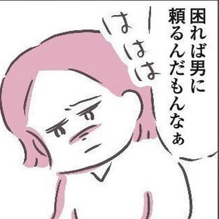 「旦那呼べば何とかなると思ったか？」実の父親が放ったサイテーな言葉……追い詰められた娘は