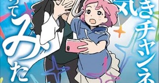 【今週はこれを読め！ SF編】ゆるい配信で途轍もない超科学をお届けします〜宮澤伊織『ときときチャンネル ない天気作ってみた』