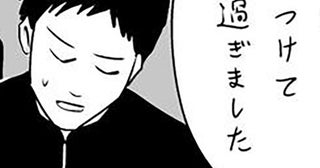 「はい、ココ!!こっからクセェ」自信作の作文を教師がダメ出し！「心にないことを書くな」と心に響くアドバイス【作者に聞く】