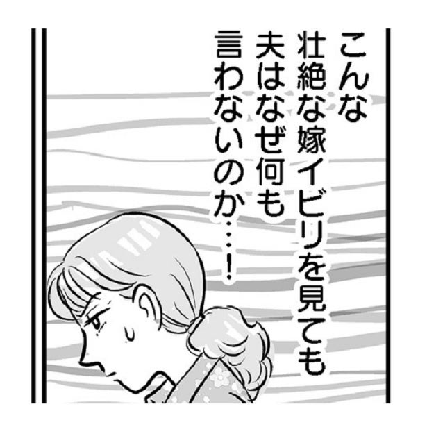 超自己中な義母の考え方がすごかった！「盆正月の親戚の集まりに、子どもは連れて行かない」その理由とは？【作者インタビュー】