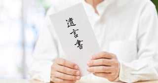 40歳で貯蓄「1000万円」の夫。遺産は「妻だけ」に相続してほしいけど、遺言書を残しておけば問題ない？“特定の人”に全財産を相続させる方法を解説