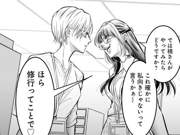 【漫画】私に上からアドバイスするなんて…！ 自称“愛され女子”は新人派遣社員の有能アピールが気に入らない