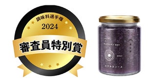 京都・M.vegeの「玉葱ピクルスソース」が調味料選手権2024「審査員特別賞」受賞！