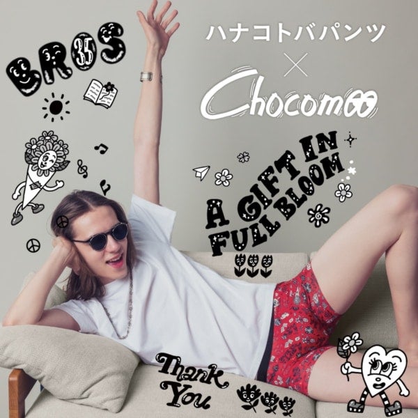 人気イラストレーター「Chocomoo」とワコールメンズラインがコラボ！ギフトにもぴったりな4色のオリジナルアイテムを展開