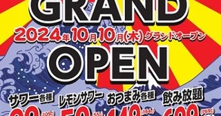 【北海道札幌市】それゆけ鶏ヤロー 琴似店OPEN！50円のレモンサワーやこぶしサイズの唐揚げを堪能