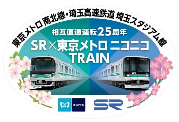 埼玉・浦和で貸し切り臨時列車日帰りの旅車両基地でのイベントも