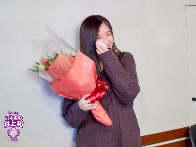 乃木坂46井上和「次がない寂しさはもちろんある」『乃木坂LOCKS!』休講前最後の授業で思わず涙「私こそ感謝を伝えたい」
