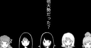 【漫画】「裸の写真を撮られたことはありますか？」刑事の言葉に全身が凍りつく。婚約者のスマホは、女たちの裸写真で埋め尽くされ…。