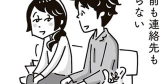 肉体関係がなければ、婚外恋愛は本当に許される？ 「プラトニックな関係」の是非を問う【著者インタビュー】