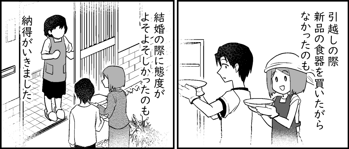 ＜男性のマリッジブルー？＞きっかけは私の推し活！？夫の心の傷を知り…寄り添う決意！【後編まんが】