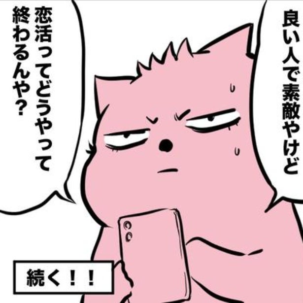 1年で100人の女性との出会いを描いた実録漫画！彼女いない歴38年の男に人生初の彼女ができた【作者インタビュー】
