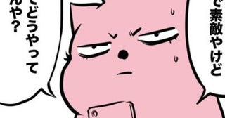 1年で100人の女性との出会いを描いた実録漫画！彼女いない歴38年の男に人生初の彼女ができた【作者インタビュー】