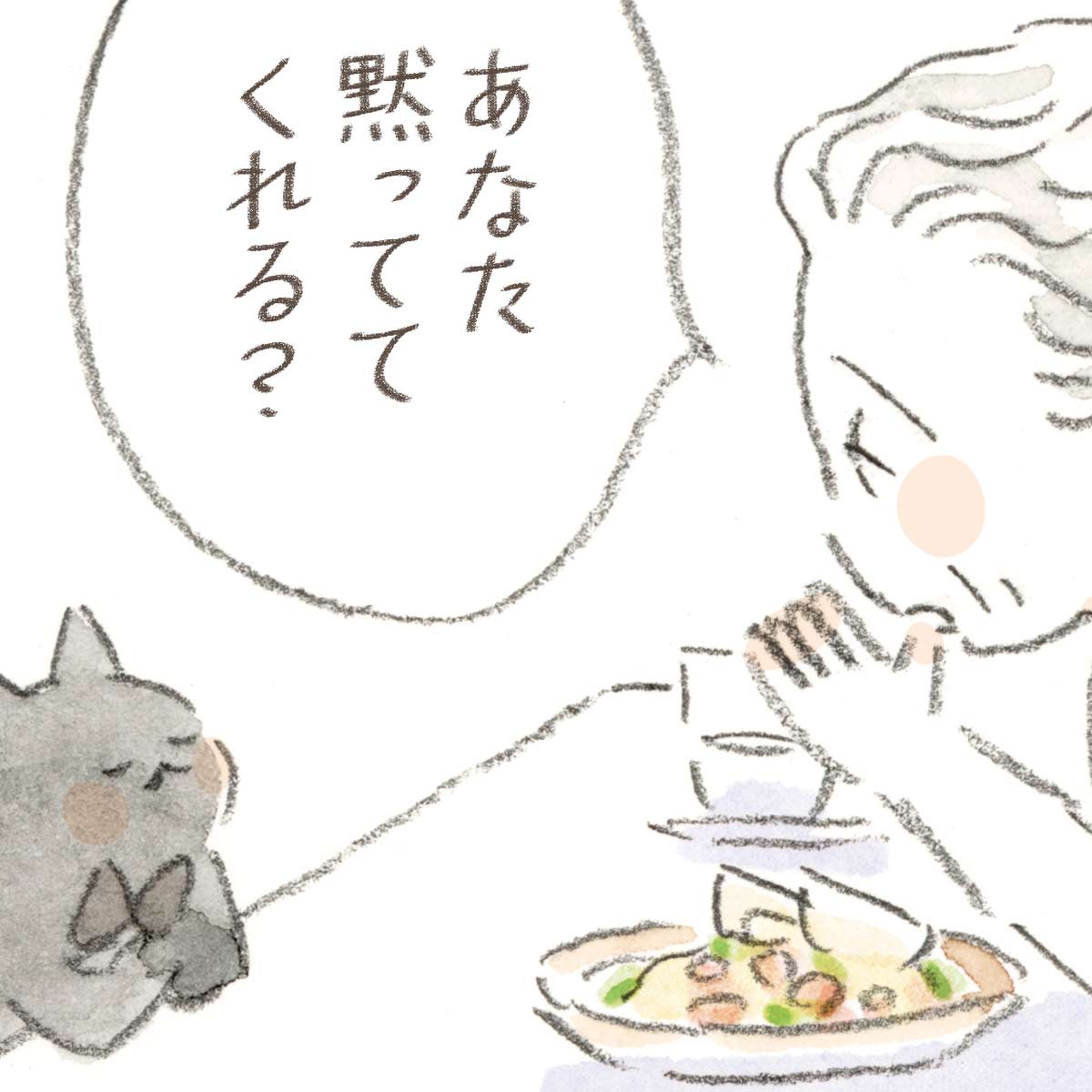 小さいときの誰にも言えなかった秘密を猫たちが聞いてくれて…？／深夜3時のくろねこ喫茶2(12)