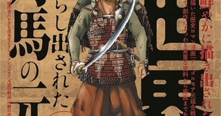 「アンゴルモア 元寇合戦記」の世界元寇750年の特別展を舞台となった対馬で開催