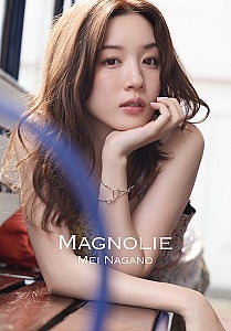 永野芽郁、フォトブック&スタイルブック スペシャルBOX発売表紙&収録カット公開