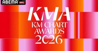  『KM CHART AWARDS 2026』ABEMAで国内独占・日韓同時生中継 