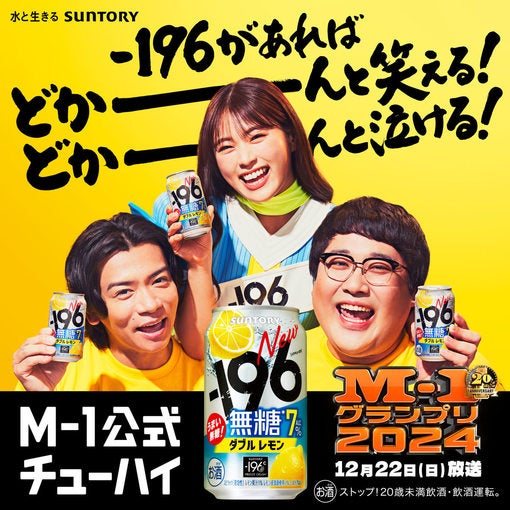 渋谷凪咲、マヂカルラブリーとともに『M-1』打ち上げ新幹事に！「私がみなさんの“太陽”になります」