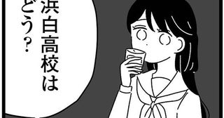 姉の夢より優先されたのは、障害のある妹の介助。母に志望校を変えさせられて