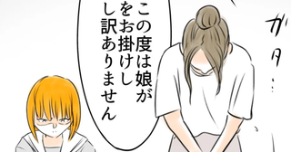 「娘さんが万引きをしました」警察から突然の連絡…しかし事件はそれだけでは終わらなかった