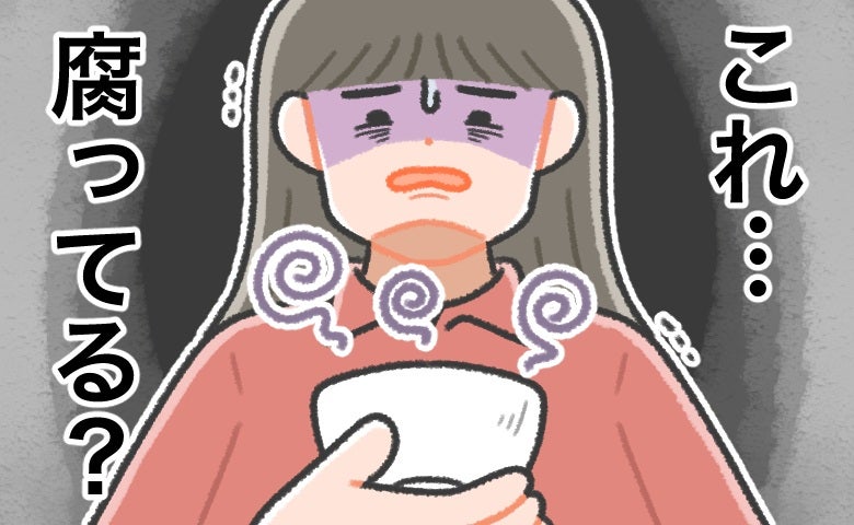 義実家の料理がマズすぎてしんどい…。さらに「腐ってる…？」トラウマになる出来事も