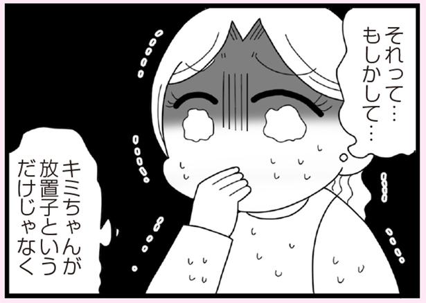 娘の友だちが深夜0時に脱走…親は連絡無視で「気がつかない」放置子の異常な家庭環境に衝撃【作者に聞く】