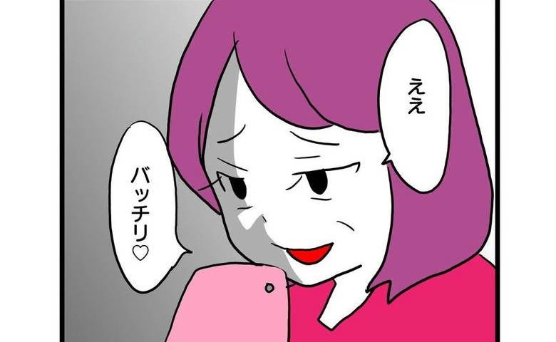 義母「バッチリだわ♡」孫の運動会でSNS禁止放送にニヤリ→直後「はぁ？」思わぬ展開に義母絶句し…