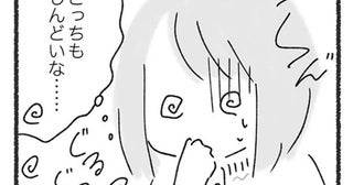 とんかつもピザもしんどい。同僚に「食べてない」のがバレてしまうから／外食がこわい（9）