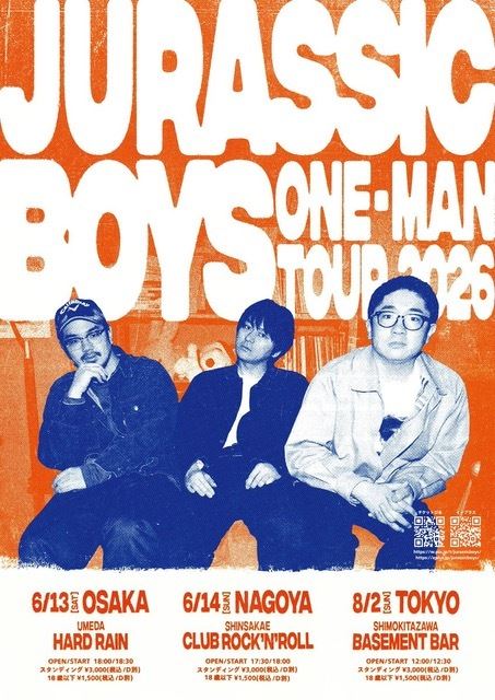 Jurassic Boys、アジカン後藤正文共同プロデュース曲「KOOL KID KEITH」MV公開