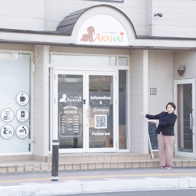南相馬市に子どもの見守り×仕事支援×交流支援を融合したサードプレイス「AKAHAI」誕生