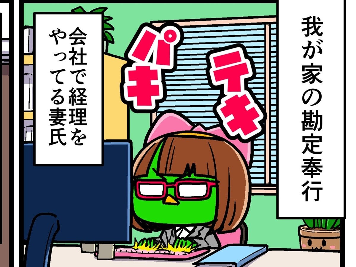 【他サポ夫婦】第249回