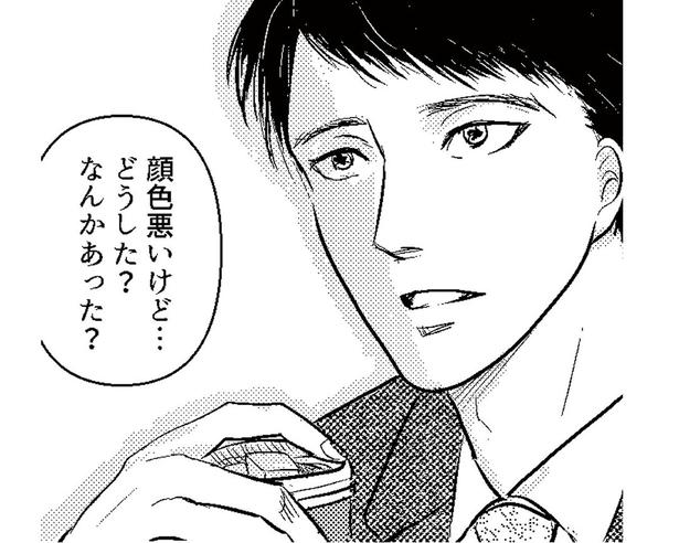 浮気夫と距離を置くことにしたサレ妻。会社で同僚男性に優しく声をかけられて…／夫、セカンドパートナーつくってました（6）