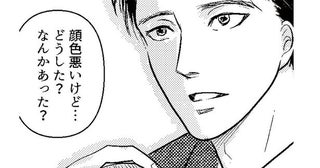 浮気夫と距離を置くことにしたサレ妻。会社で同僚男性に優しく声をかけられて…／夫、セカンドパートナーつくってました（6）