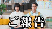 堤真一、原菜乃華と共演！動画配信で暴走する“良いパパ”役で『もうパパ！』出演決定