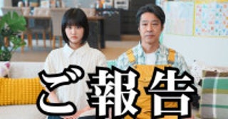 堤真一、原菜乃華と共演！動画配信で暴走する“良いパパ”役で『もうパパ！』出演決定