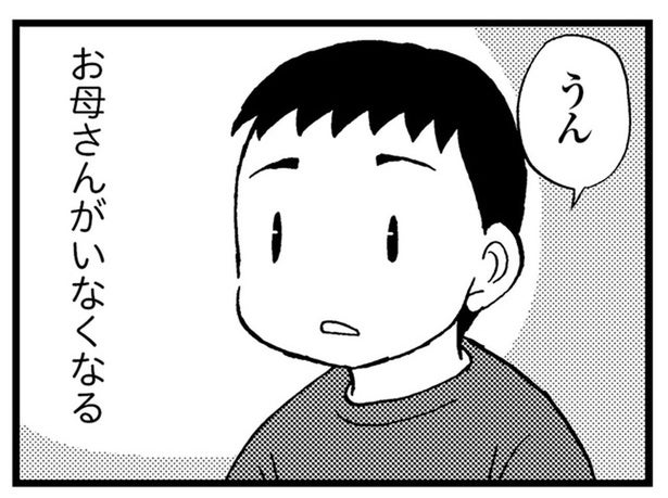若年性認知症の母がついに入院。トイレのケアも徘徊のお迎えの必要もなくなったけれど