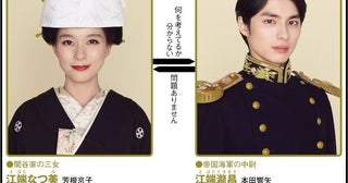 ＜波うららかに、めおと日和＞芳根京子主演の昭和新婚ラブコメに「最高夫婦」の声まだ間に合う1～3話をプレイバック