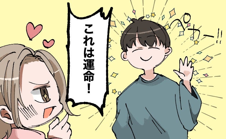 「3年は付き合いたい」と慎重派だった私が、合コンで会った男性と8カ月で結婚を決めたワケ